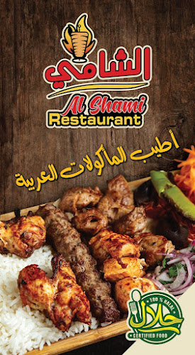 Opinii despre Al Shami Restaurant în El Cajon - Hospitality and gastronomy