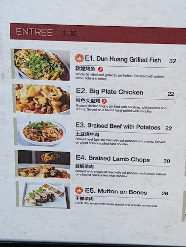 Noodle Nest 和悦 (formally Dun Huang)