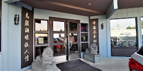 Top Gun Seafood Restaurant